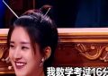 明星光环下的文化危机：当错别字与误读暴露娱乐圈素养短板缩略图