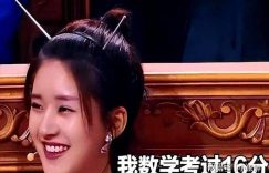 明星光环下的文化危机：当错别字与误读暴露娱乐圈素养短板缩略图