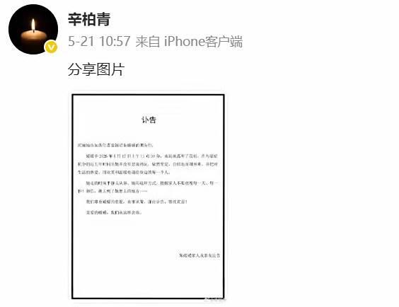 朱媛媛离世两月仍牵动人心：蒋勤勤含泪追忆挚友，辛柏青独自扛起家庭重担