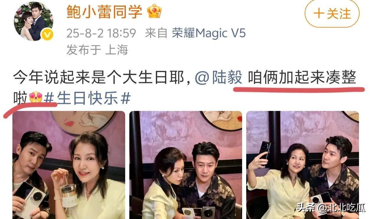 娱乐圈最甜冻龄夫妻：陆毅鲍蕾五十岁同框，诠释爱情最好的模样