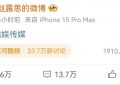 赵露思控诉经纪公司压榨：抑郁症暴瘦至73.8斤，205万赔偿款遭强扣缩略图