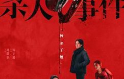 冰刀下的窒息之爱：《花漾少女杀人事件》揭开花样滑冰背后的精神绞杀缩略图