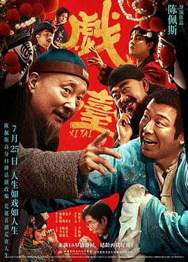 《霸王别姬》九年蜕变：从舞台讽刺到银幕觉醒的跨时代共鸣