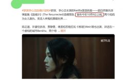 《回魂计》百度云资源下载「HD1080p高清中字」阿里云盘缩略图
