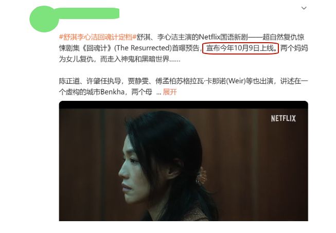 《回魂计》百度云资源下载「HD1080p高清中字」阿里云盘