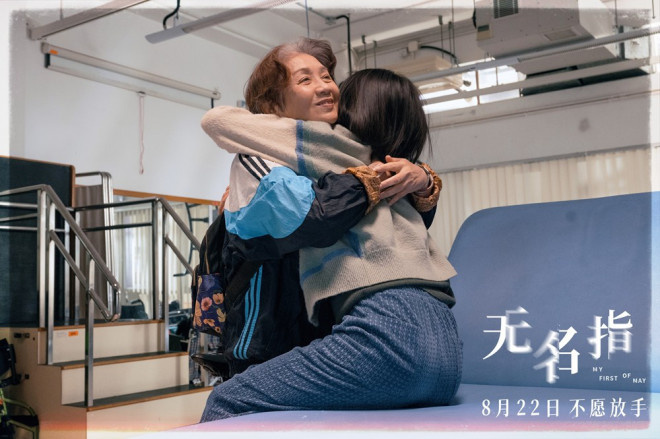 《无名指》百度云网盘资源在线免费观看阿里云盘最新(手机版)