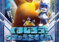 《熊出没·重返地球》百度云网盘资源下载【1080P超高清】阿里云盘缩略图