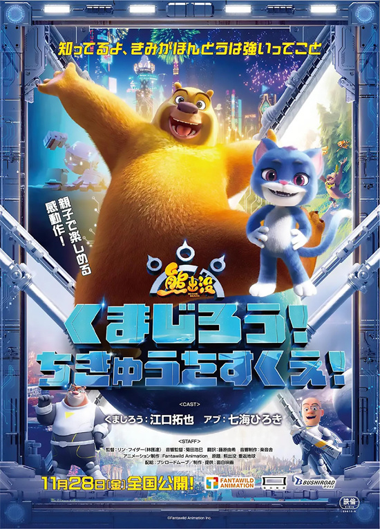 《熊出没·重返地球》百度云网盘资源下载【1080P超高清】阿里云盘