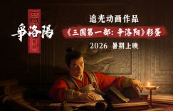《三国第一部：争洛阳》迅雷网盘磁力资源下载[MP4720P]高清免费网盘地址百度云网盘缩略图