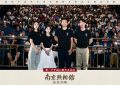 《京照相馆》百度云网盘【1080P高清免费】泄露资源下载缩略图