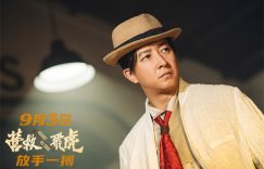《营救飞虎队》网盘资源下载在线免费观看(高清百度云资源下载)迅雷BT资源下载缩略图