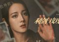 《利剑玫瑰》百度云网盘迅雷BT资源下载[MKV]HD高清[1080P]缩略图