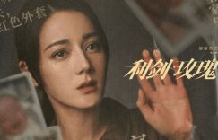 《利剑玫瑰》百度云网盘迅雷BT资源下载[MKV]HD高清[1080P]缩略图