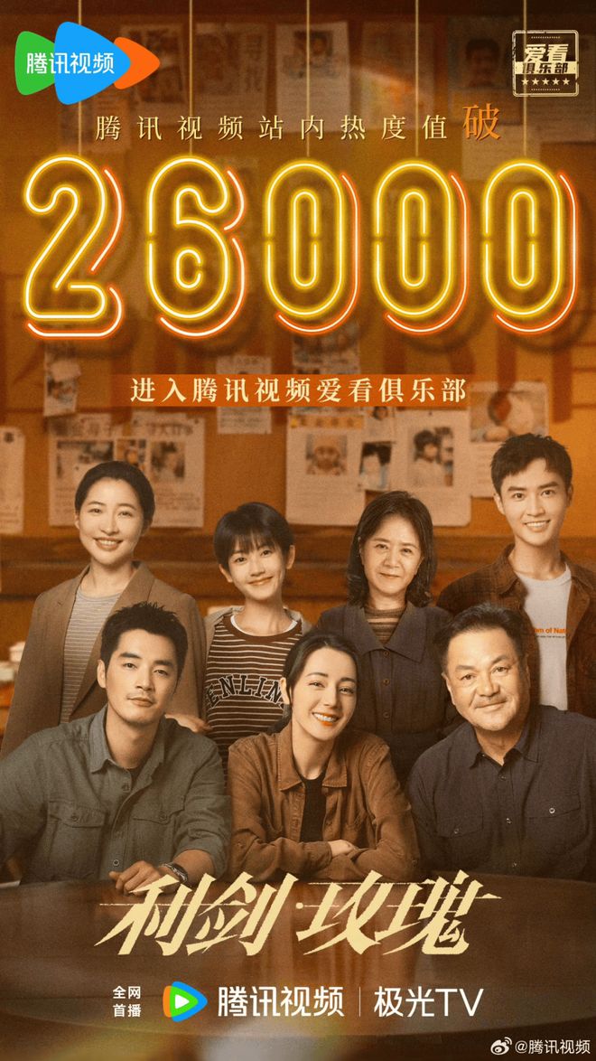 《利剑玫瑰》百度云网盘迅雷BT资源下载[MKV]HD高清[1080P]