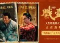 《戏台》百度云免费在线【1080p高清】迅雷云盘下载缩略图