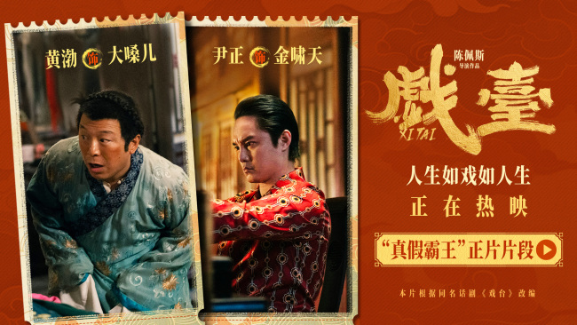 《戏台》百度云免费在线【1080p高清】迅雷云盘下载