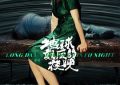在《星尘低语》与《冰原之上》之间：当宇宙焰火熄灭时缩略图