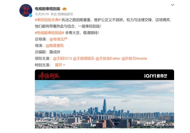 《奉陪到底》全集下载在线观看【免费阿里云盘蓝光1280p百度云】网盘资源下载