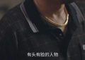 《利剑玫瑰》全集百度云网盘完整阿里云盘资源下载缩略图