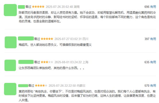 华山论剑引爆武侠复兴！17000热度神作拳拳到肉，周一围高伟光再现江湖巅峰