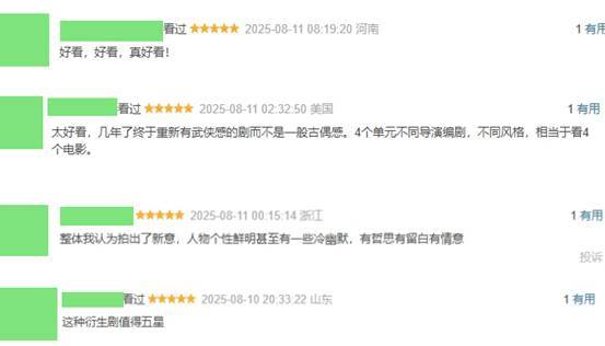 《华山论剑之五绝争锋》国语百度云资源下载网盘【1280P】下载