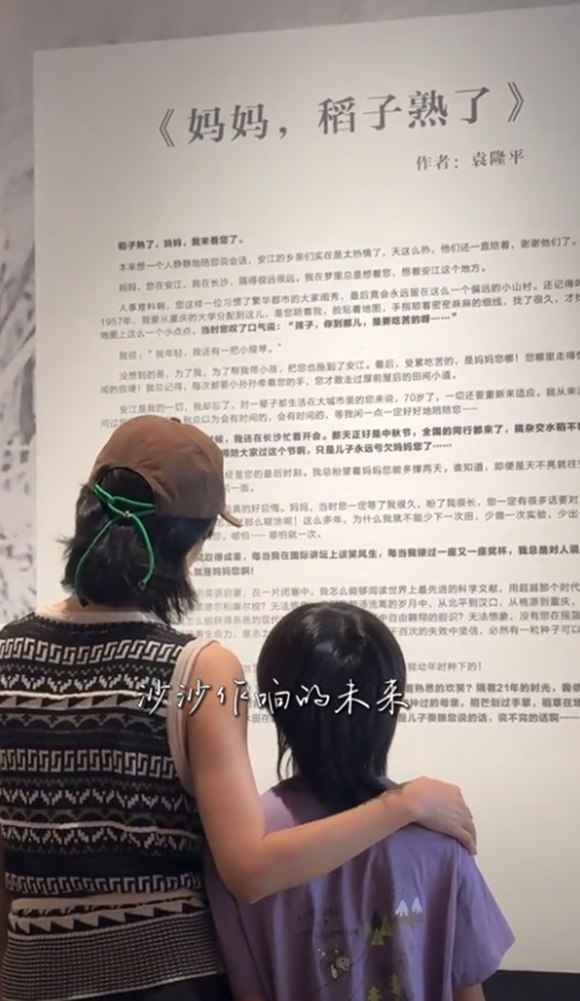 杨乐乐带10岁儿子参观水稻博物馆 沐沐沉稳气质神似汪涵 二胎女儿引关注