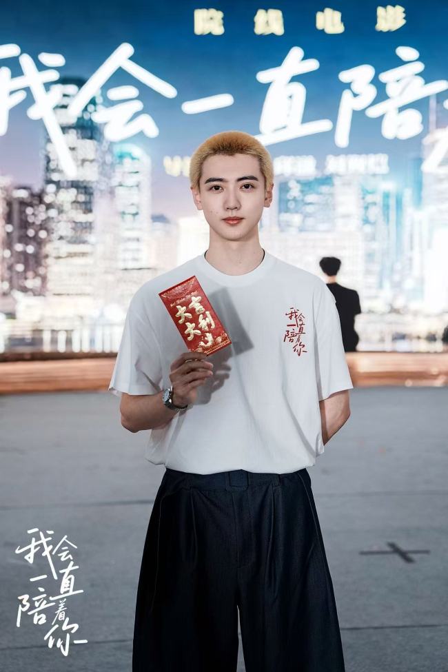 《我会一直陪着你》迅雷BT资源下载种子下载[MP4]阿里云盘