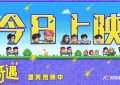《奇遇》在线观看百度云资源下载免费观看高清电影阿里云盘资源下载缩略图