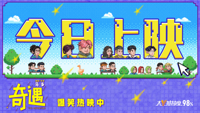 《奇遇》在线观看百度云资源下载免费观看高清电影阿里云盘资源下载