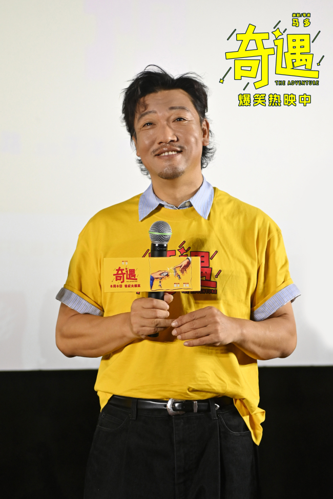 《奇遇》在线观看百度云资源下载免费观看高清电影阿里云盘资源下载