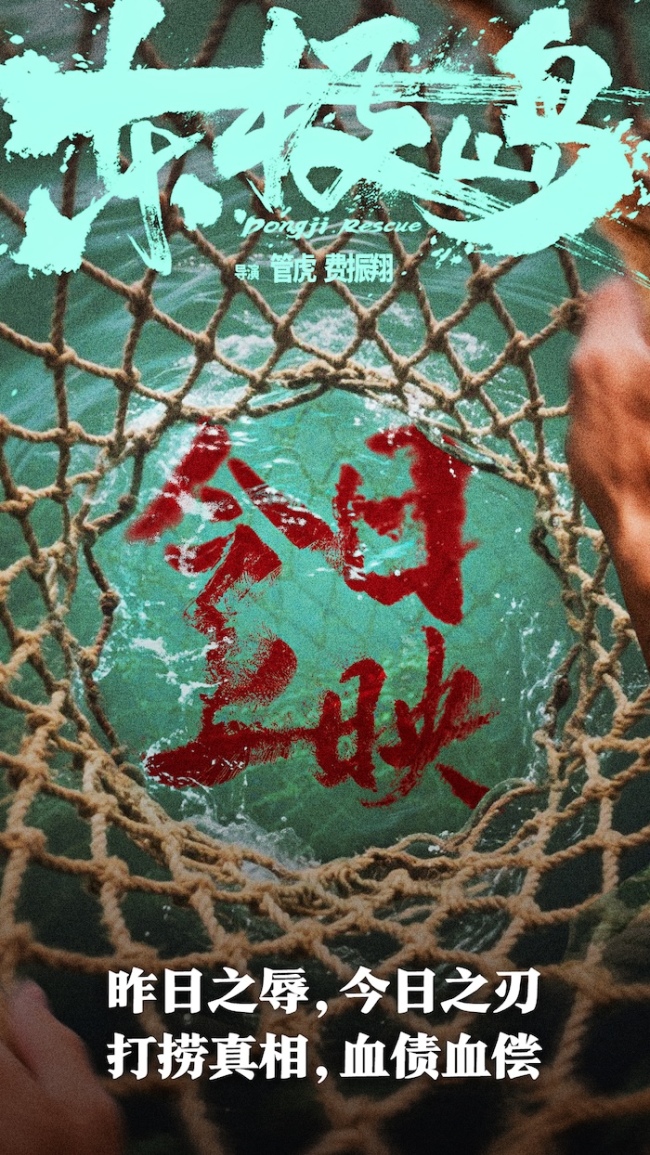 《东极岛》下载迅雷BT资源下载种子资源下载[MP4]超高清[HD1080P]