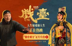 《戏台》百度云网盘资源下载(HD-高清)【资源下载1280P】缩略图