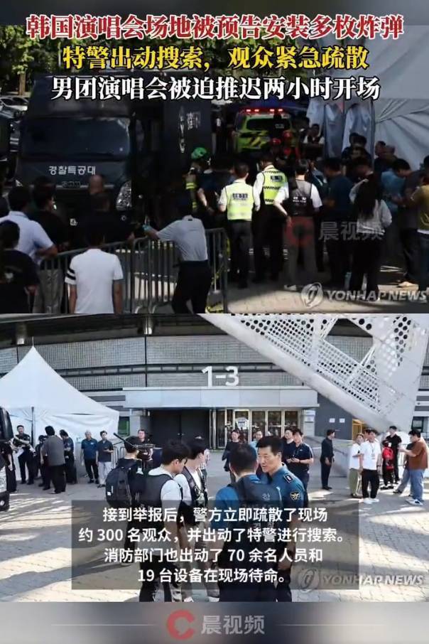 韩国男团The Boyz演唱会突发炸弹威胁 300名粉丝紧急疏散 系本月第二起K-pop安全事件