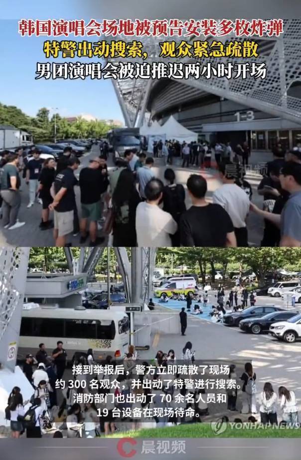 韩国男团The Boyz演唱会突发炸弹威胁 300名粉丝紧急疏散 系本月第二起K-pop安全事件