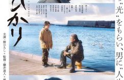 《港之光》国语在线免费观看【1080p高清】百度云网盘资源下载资源下载链接下载缩略图
