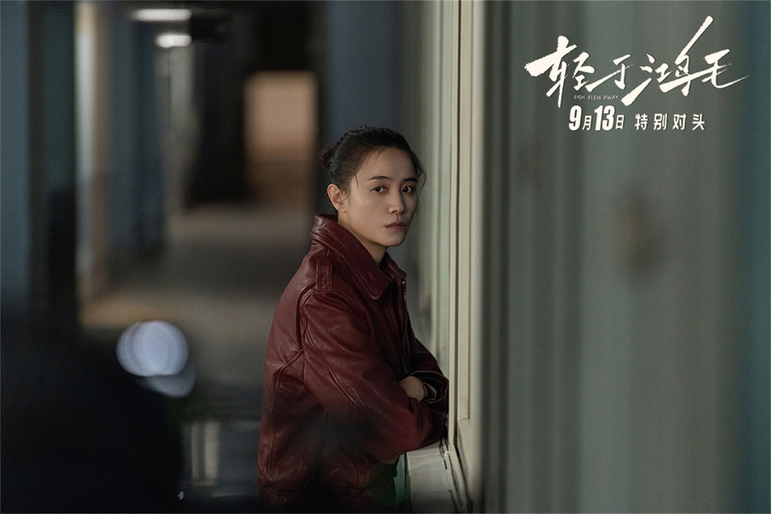 《轻于鸿毛》百度云网盘资源下载国语中字【BD1080P泄露-MKV高清】