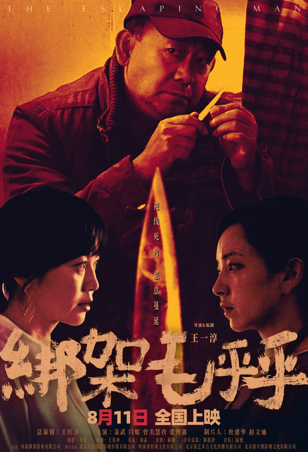 《绑架毛乎乎》百度云【1080p网盘免费资源下载分享】