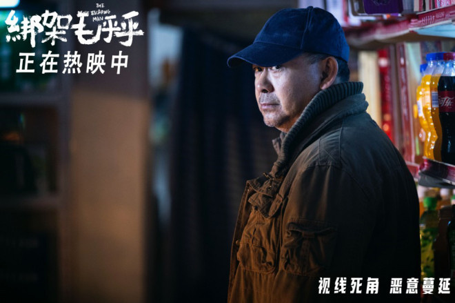 《绑架毛乎乎》百度云【1080p网盘免费资源下载分享】