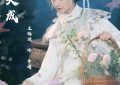 《佳偶天成》百度网盘下载高清无水印阿里云盘【HD1080P-MP4】在线分享缩略图