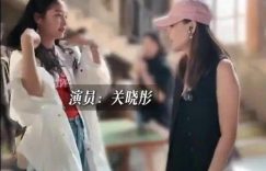 172cm仅45kg！关晓彤魔鬼减脂法曝光：彩椒当碗、日饮苦茶，网友直呼太狠了缩略图