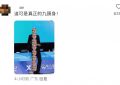 拉脱维亚裁判谢尔盖·辛金斯意外走红：1米91的优雅执裁者如何征服中国网友缩略图