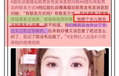 甜仇首谈与王思聪分手内幕：离婚收前任慰问，直播带货重启人生缩略图