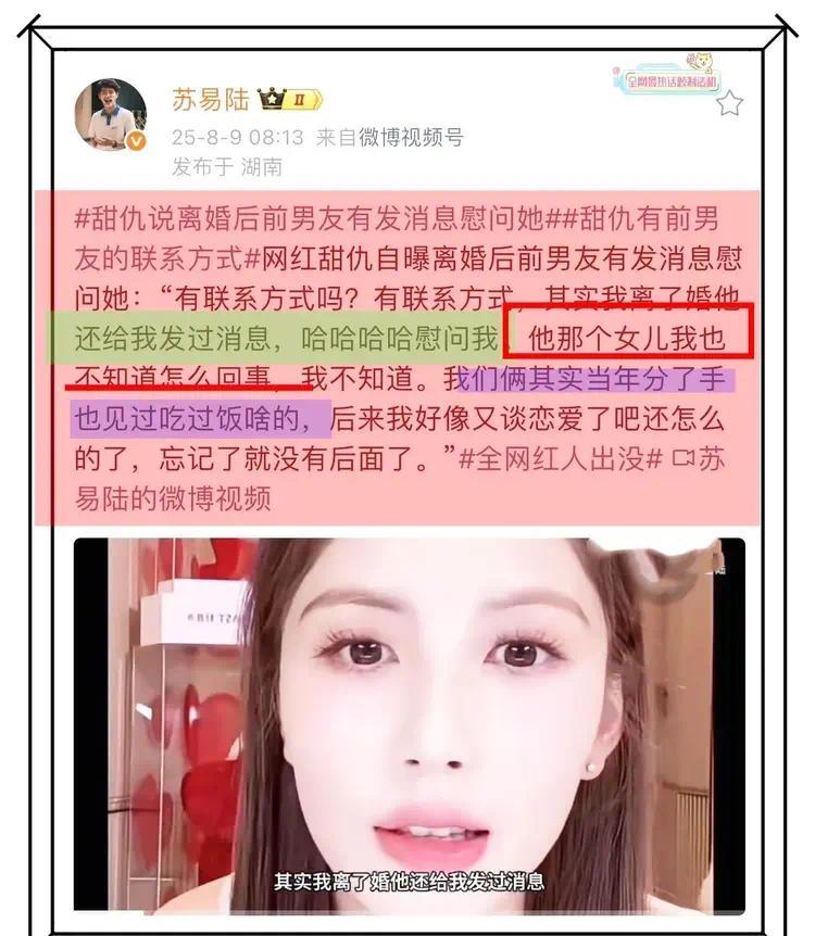 甜仇首谈与王思聪分手内幕：离婚收前任慰问，直播带货重启人生