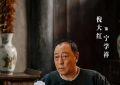 《生万物》全集在线观看百度云电视剧免费观看阿里云盘HD1080P高清资源下载缩略图