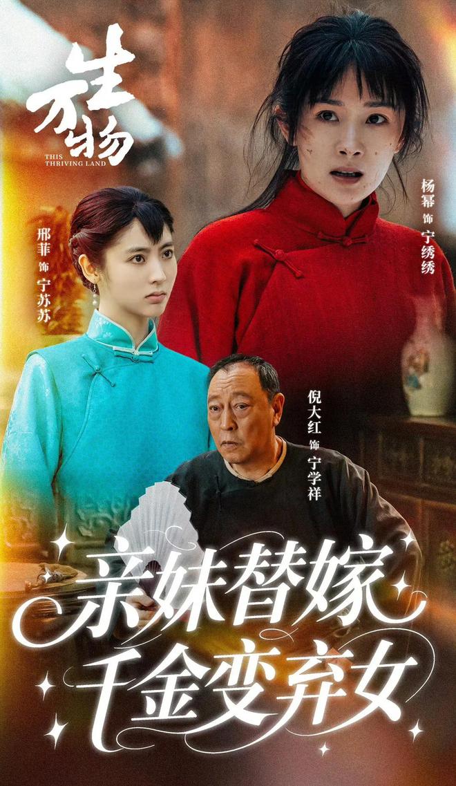 《生万物》（在线免费观看）百度云【1080P】资源下载