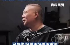 相声大师郭德纲自曝在家要看儿子脸色：从严父到卑微老父亲的温情蜕变缩略图
