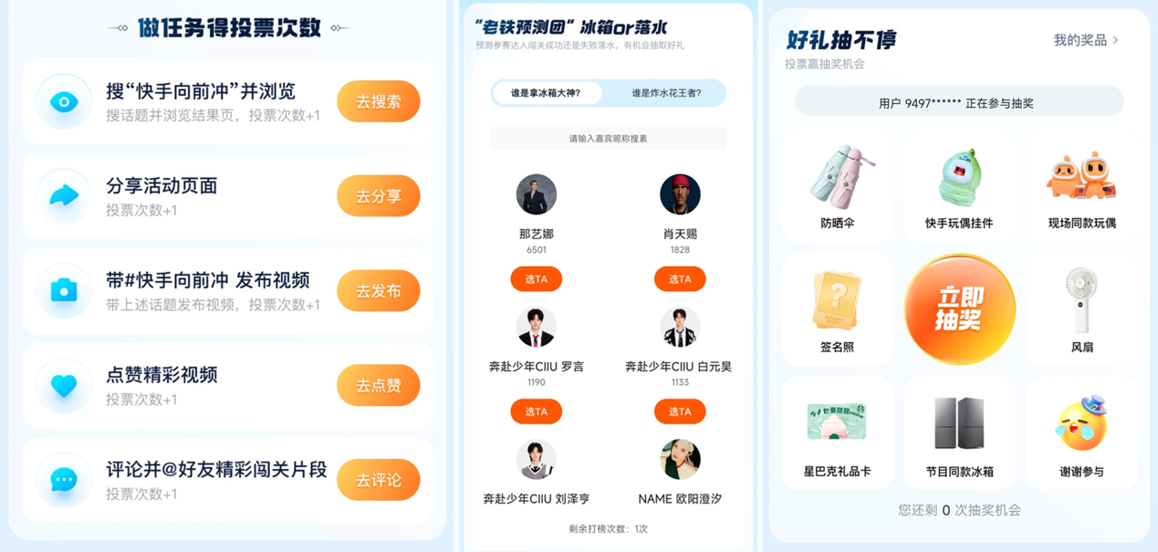 明星达人湿身大作战！《快手向前冲夏日狂欢》引爆48人水上激战