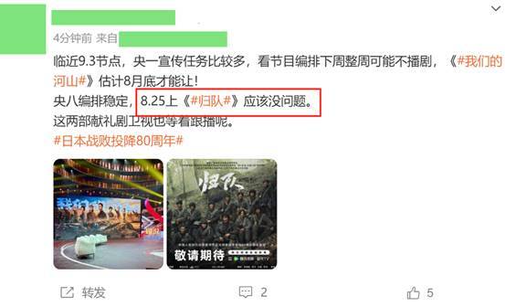 《归队》全集百度云网盘（高清阿里云盘免费资源下载）在线分享