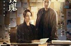 《打拐风暴》震撼呈现：真实案件改编，迪丽热巴金世佳演绎打拐民警的血泪征程缩略图