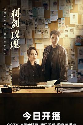 《打拐风暴》震撼呈现：真实案件改编，迪丽热巴金世佳演绎打拐民警的血泪征程